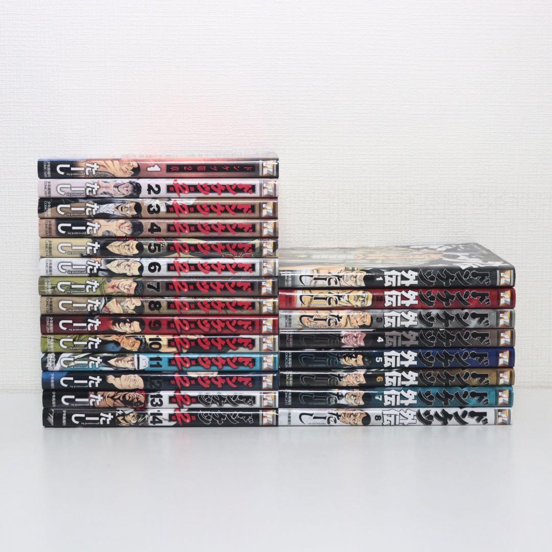 ドンケツ 全巻完結1~28巻+外伝1~8巻+第2章1~14巻