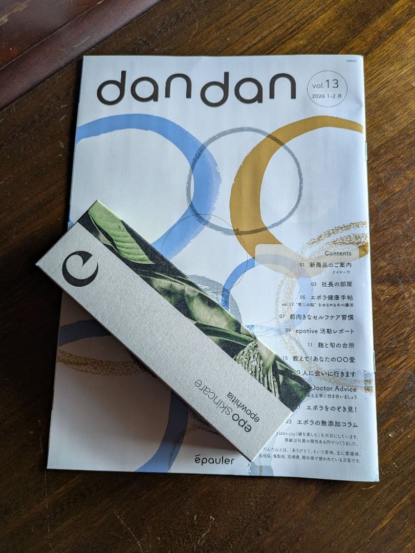 エポラ エポホワイティア美容液《大容量ボトル 100ml》