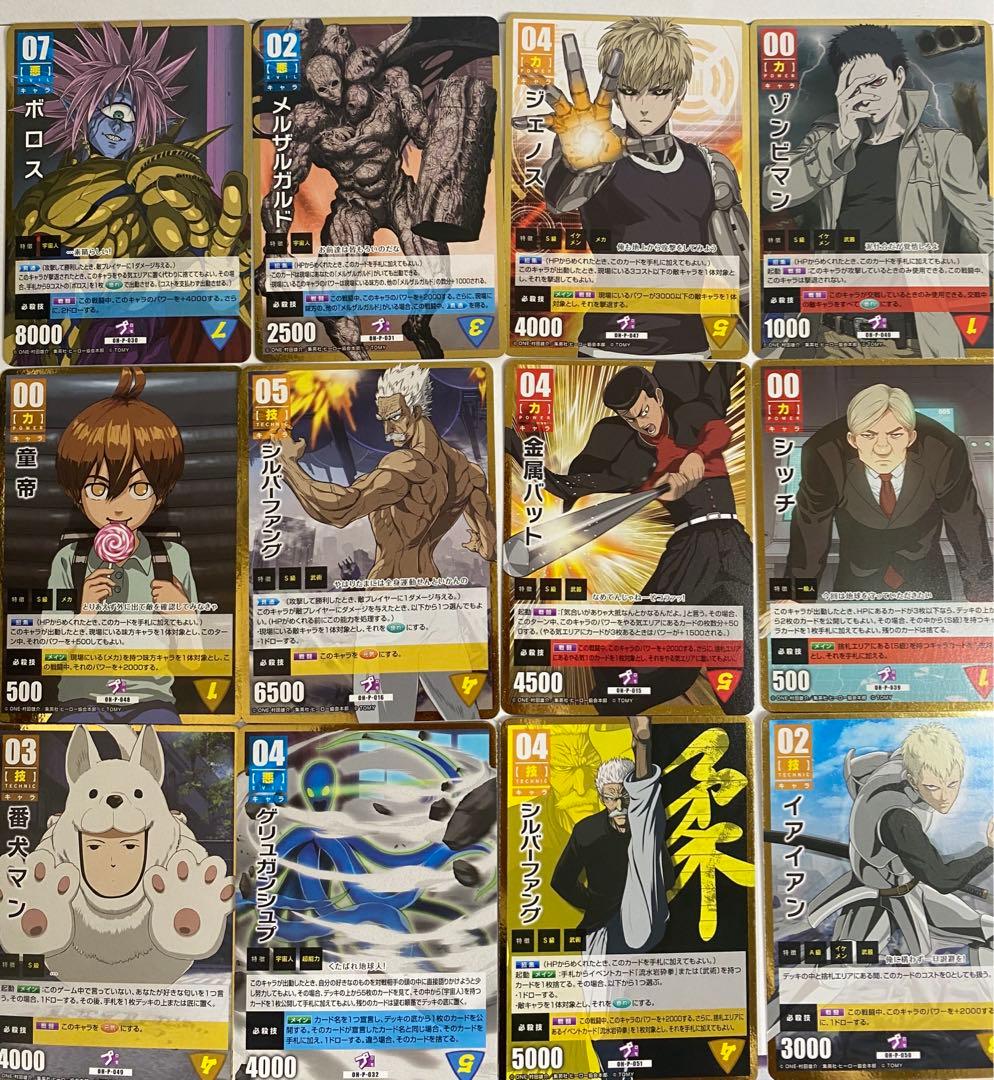 ワンパンマン ハチャメチャカードゲーム 64枚 セット - メルカリ