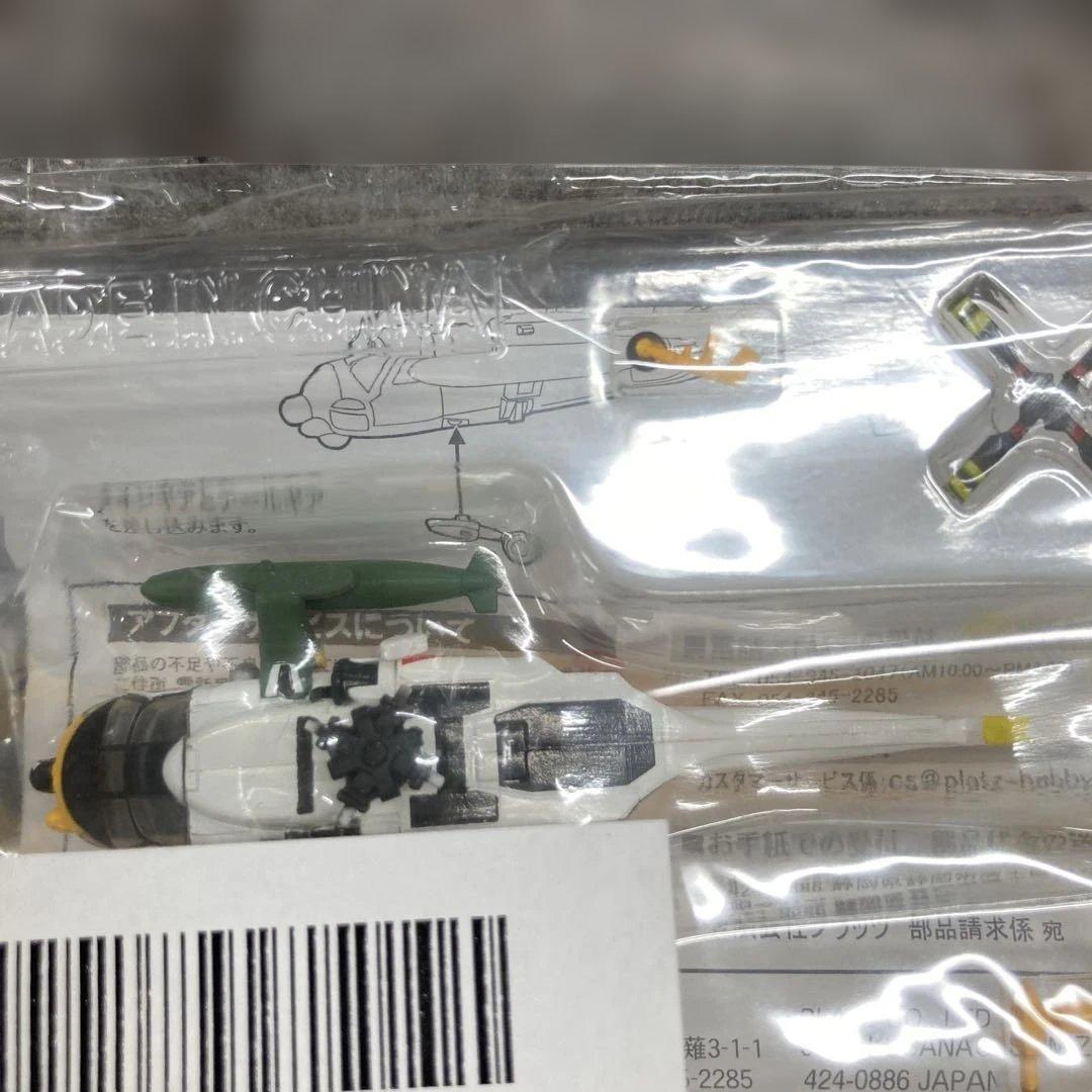 イベント限定商品 1/144 OJ 航空救難団 塗装済み完成品