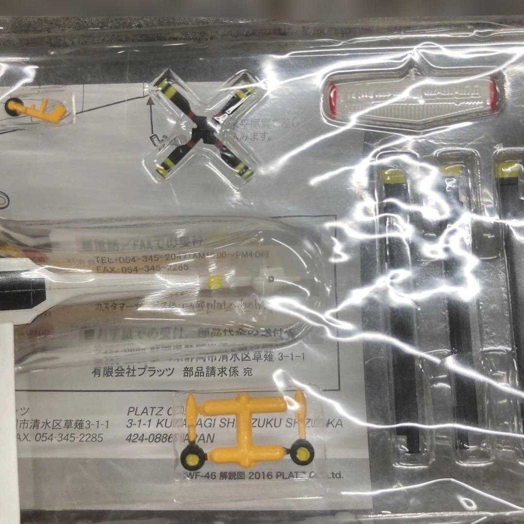 イベント限定商品 1/144 OJ 航空救難団 塗装済み完成品