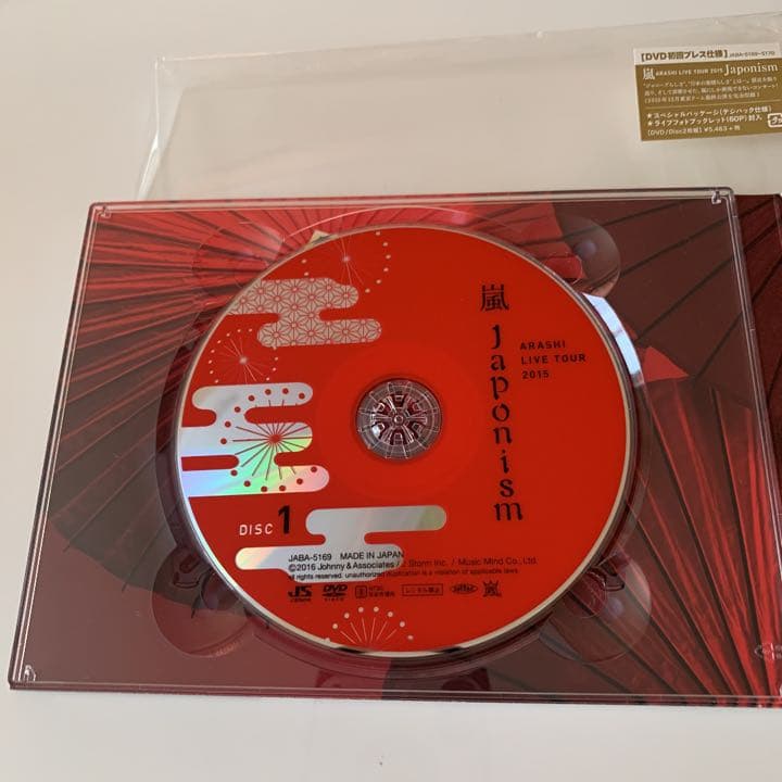 嵐/ARASHI LIVE TOUR 2015 Japonism2枚組初回限定版 - メルカリ
