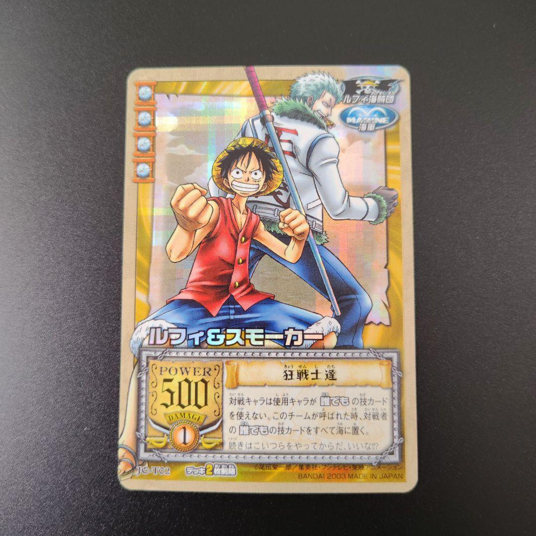 カードダスEX ワンピース トレーディングカード ルフィ ＆スモーカー