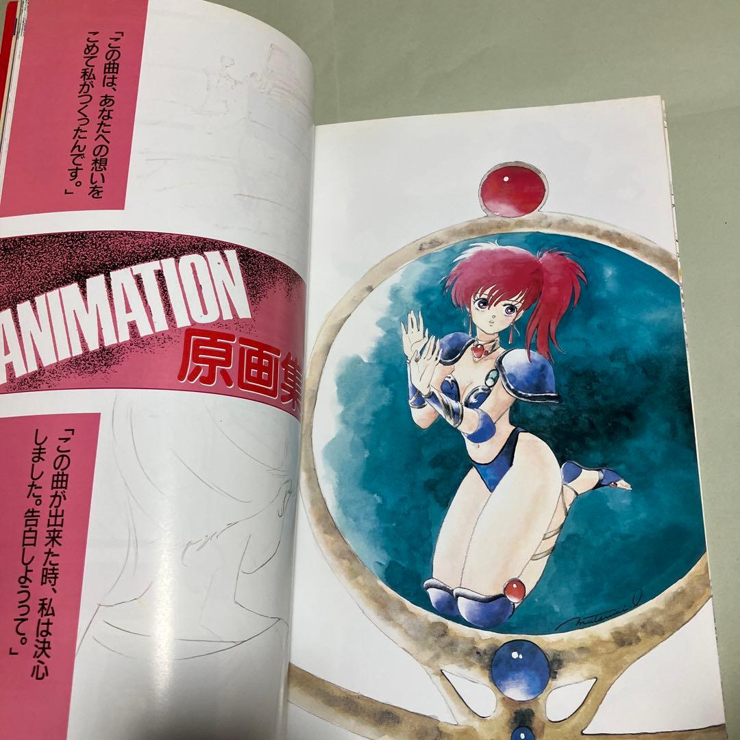 幻夢戦記レダ イラスト&原画集 いのまたむつみ - メルカリ