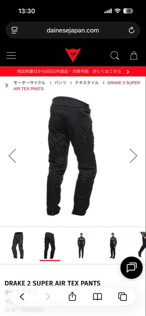 ほぼ未使用」DRAKE 2 SUPER AIR TEX PANTS 48 - メルカリ