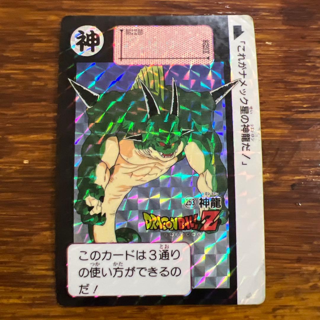ドラゴンボールZ カードダス 本弾 ナメック星 - メルカリ