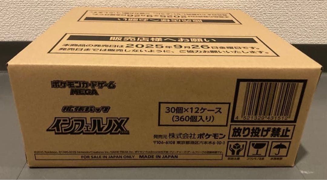 ポケモンカードゲーム インフェルノX　1カートン（12ボックス)　未開封 9月26日発売 予約 新品未開封 1カートン インフェルノX ポケモンカード