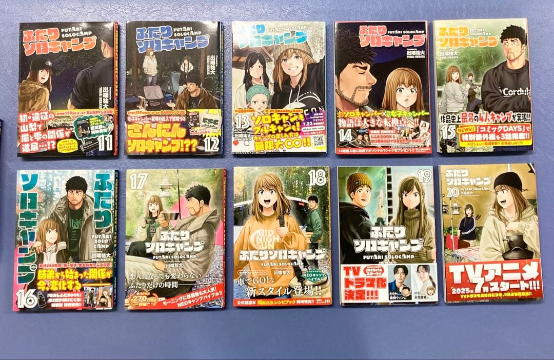 1巻以外すべて初版】ふたりソロキャンプ 1〜22巻 全巻セット 出端祐大
