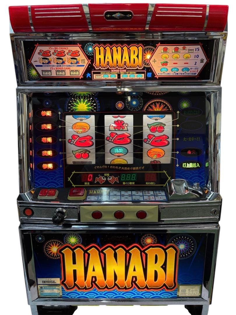 【グレ様送料込】HANABI パチスロ 実機 直接引取可