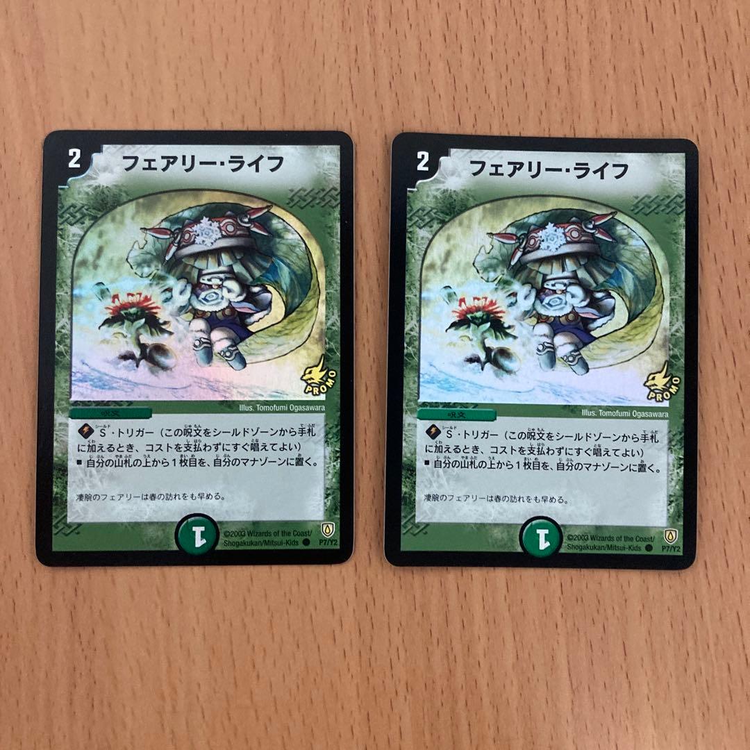 フェアリーライフ 初期 foilプロモ