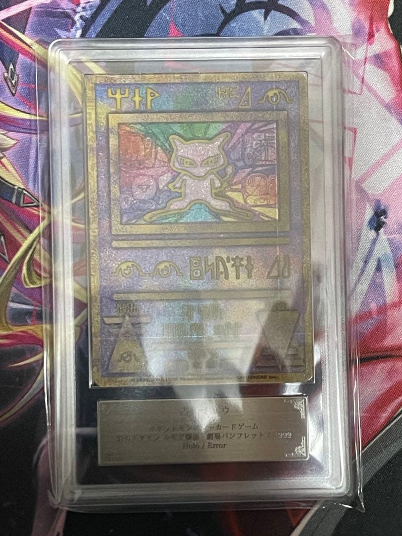 ARS8】古代ミュウ nintedoエラー ルギア爆誕パンフレットプロモPSA