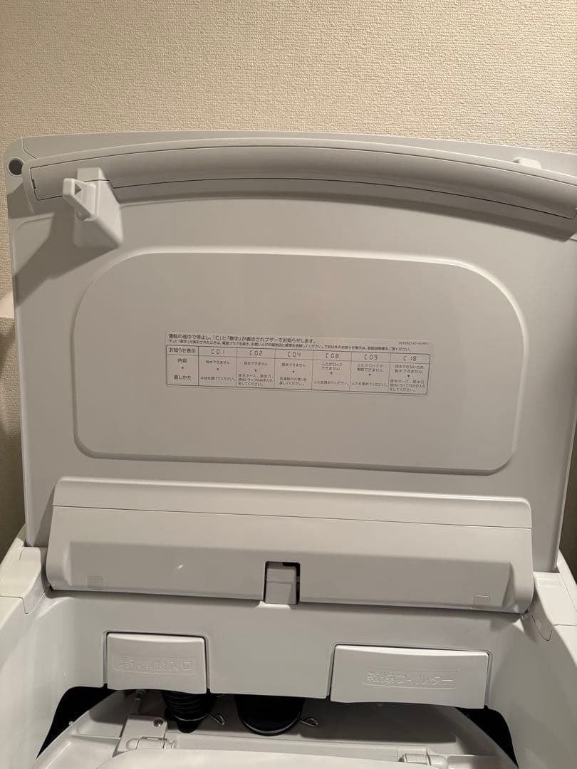 BW-DV80J 2024年製 洗濯乾燥機 8.0kg　保証有効　※制約あり