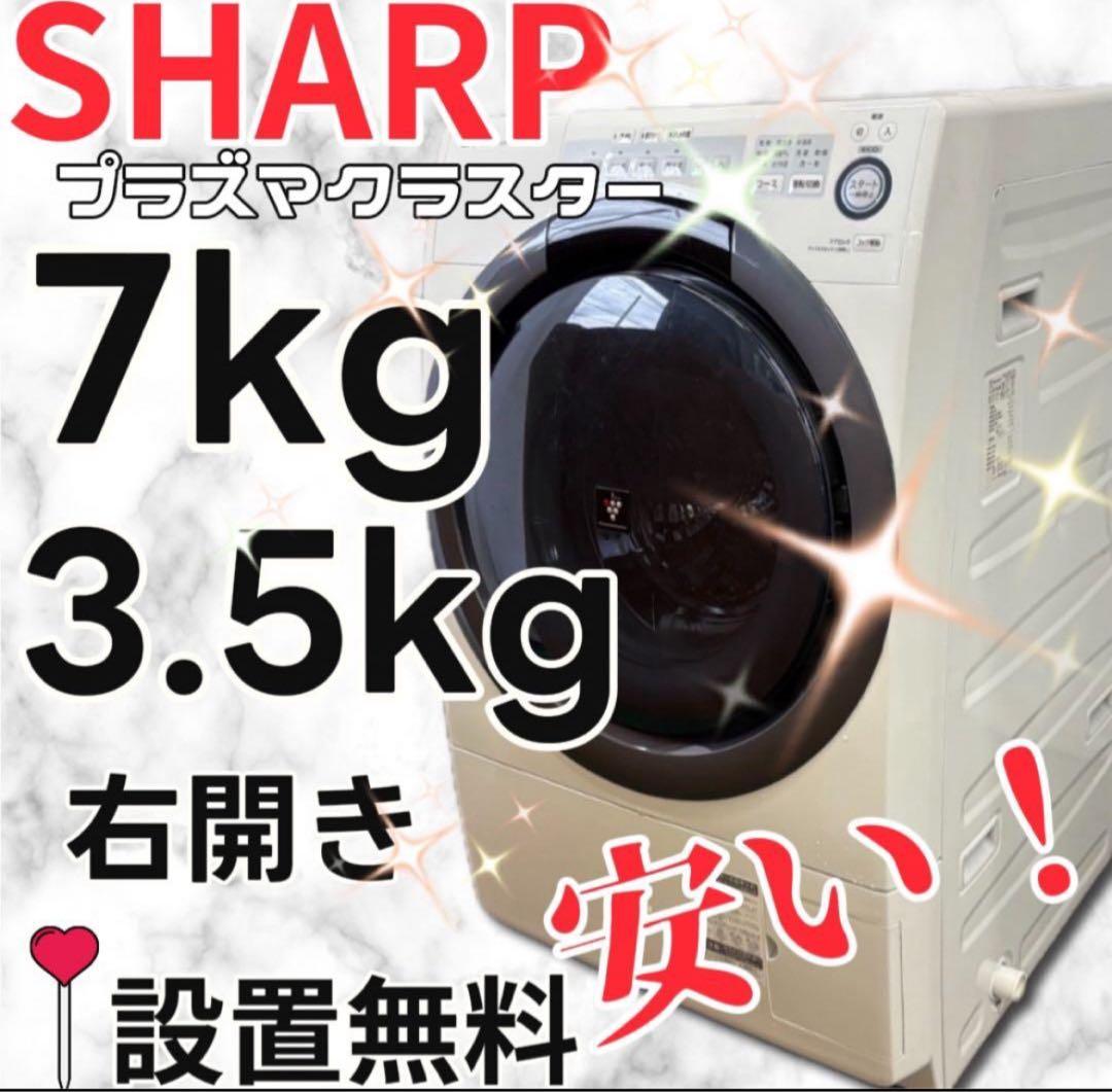 あ♡即日発送プロフ必読様専用☆2 ☆890a 冷蔵庫 ドラム式洗濯機