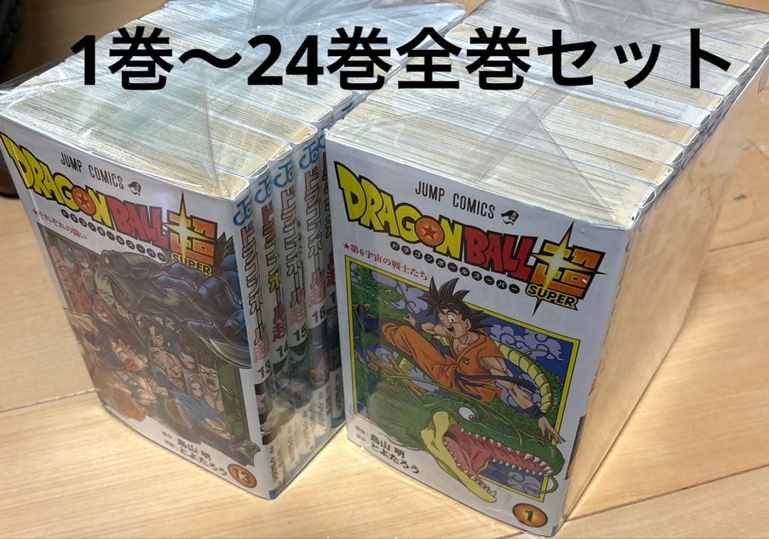 ドラゴンボール超 1巻〜24巻全巻セット 集英社（SHUEISHA） ドラゴンボール超 1巻〜24巻 全巻セット 全巻新品