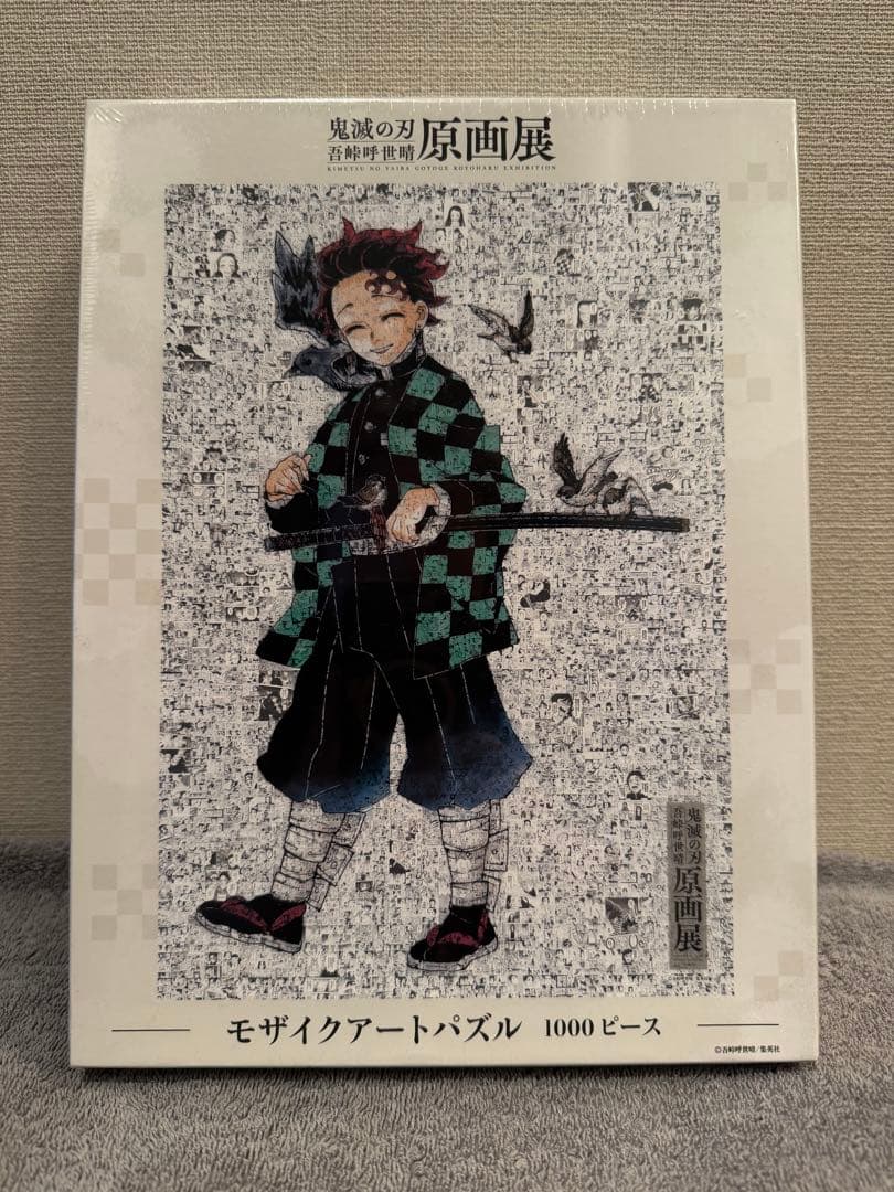 【未開封】鬼滅の刃 原画展 モザイクアートパズル 1000ピース 鬼滅の刃 原画展 モザイクアートパズル 1000ピース 未開封 - メルカリ