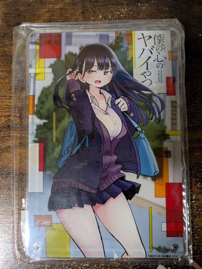 僕の心のヤバイやつ 2～11巻セット 初版帯付き 特装版 特典付き 桜井の