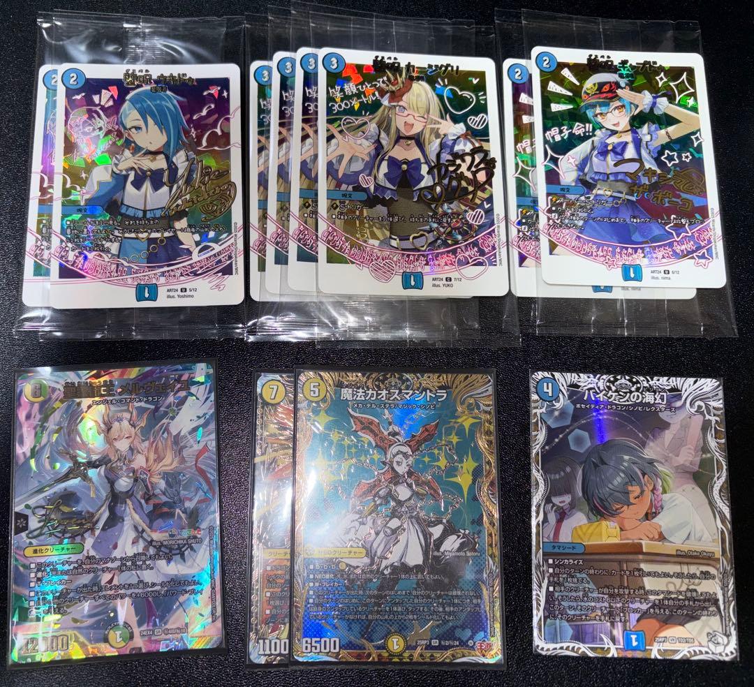 メルヴェイユ(サインシク)＋神アート(未開封)＆その他詰め合わせ SE 聖霊龍王 メルヴェイユ(サイン入りシークレットレア仕様) 販売