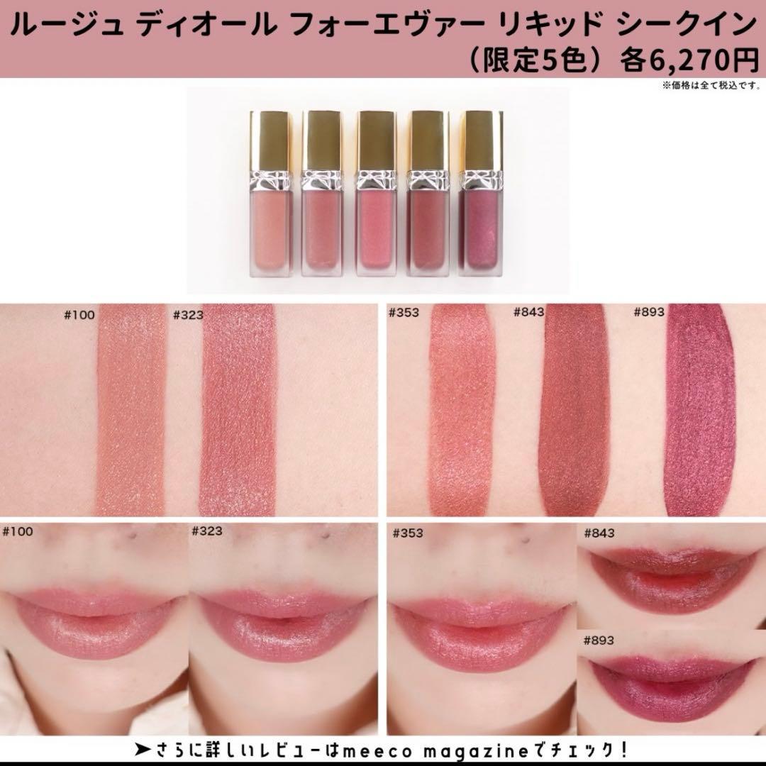 DIOR2024年ホリデー♡シークイン843 - メルカリ