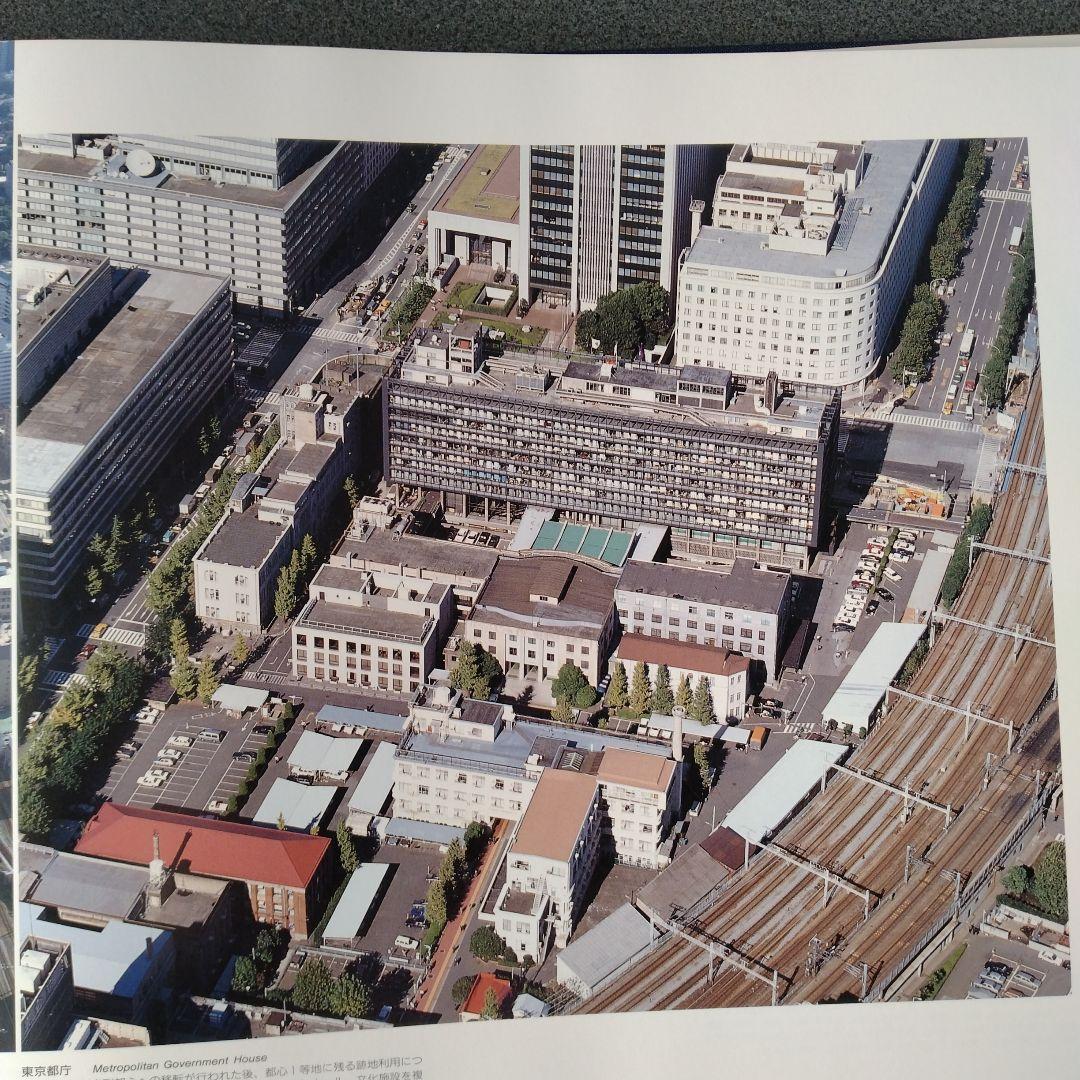 平成２年４月発行 DYNAMIC TOKYO 空撮写真集 27×36cm 超美品