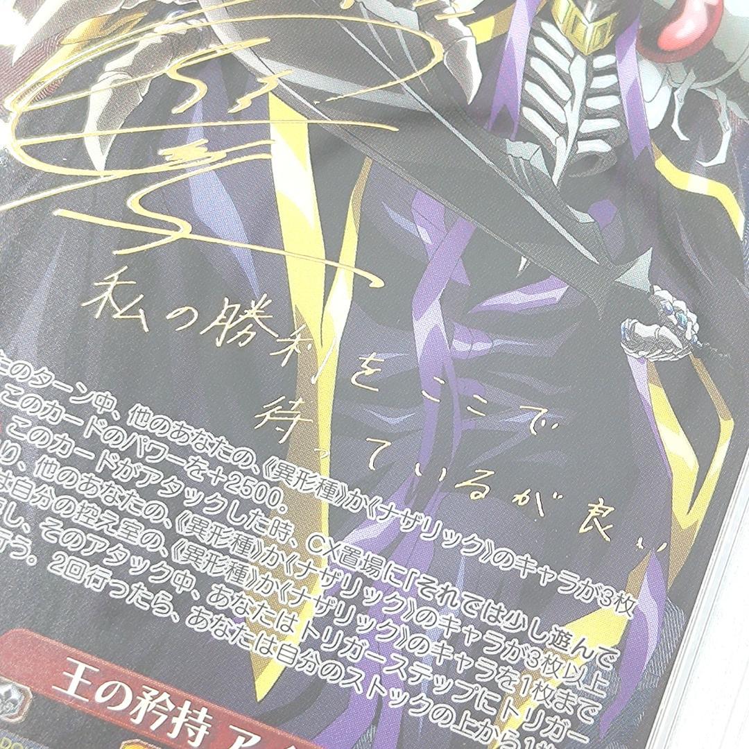 PSA10 王の矜持 アインズ SP FOIL サイン オーバーロード - メルカリ