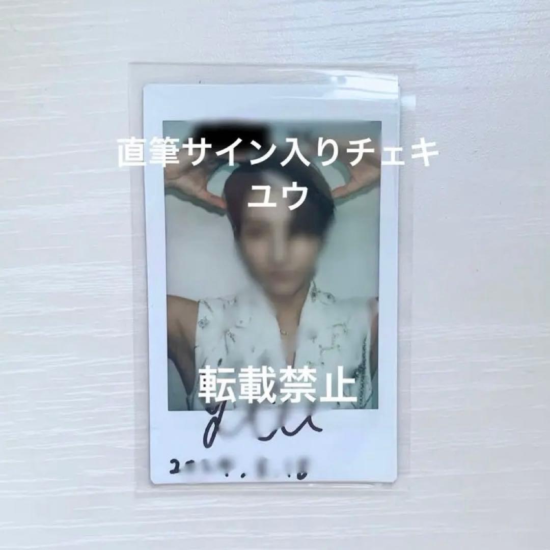 NEXZ ユウ 直筆サイン入り インスタント写真