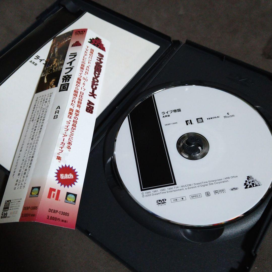 ARB　DVD4セット
