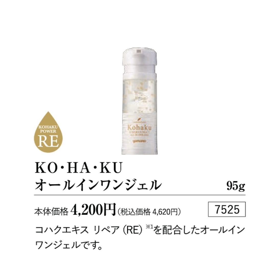 即発送】ヤマノ肌 超シンプルスキンケアセット - メルカリ