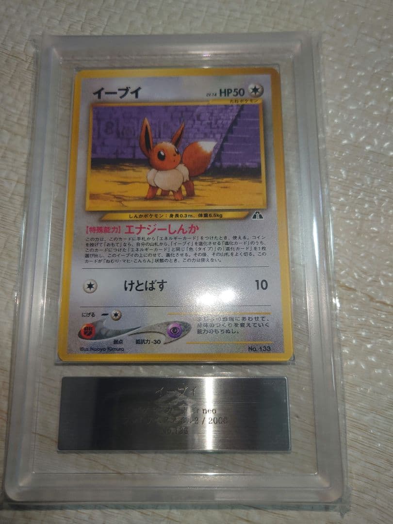 ars10 イーブイ ブラッキー エーフィ - メルカリ