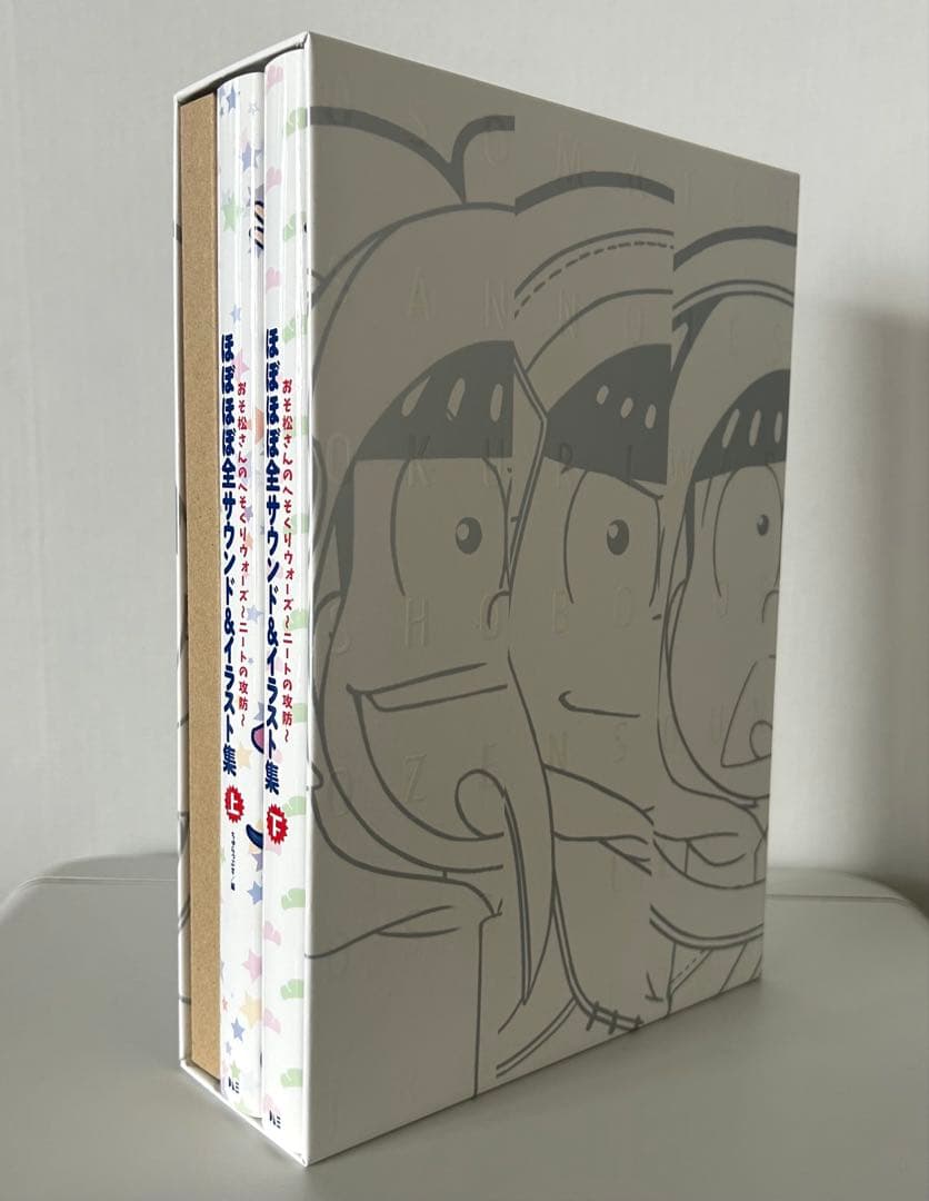 おそ松さん ほぼほぼ全サウンド&イラスト集 おそ松さんのへそくりウォーズ 〜ニートの攻防〜」 ほぼほぼ全サウンド