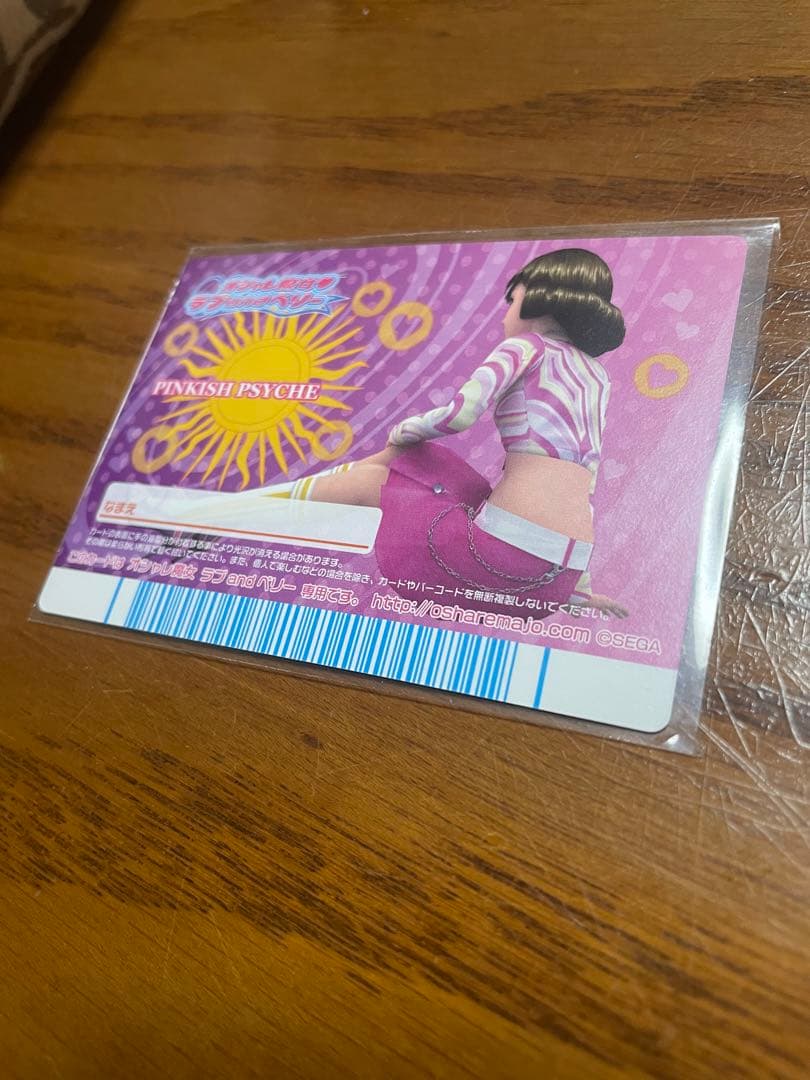 ラブandベリー ピンキッシュサイケ クールバイキング プリンプアップ