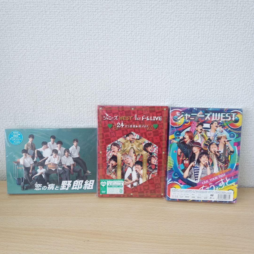 音楽　DISC まとめ売り　ジャニーズWEST•愛と病と野郎組 音楽 DISC まとめ売り ジャニーズWEST•愛と病と野郎組 - メルカリ