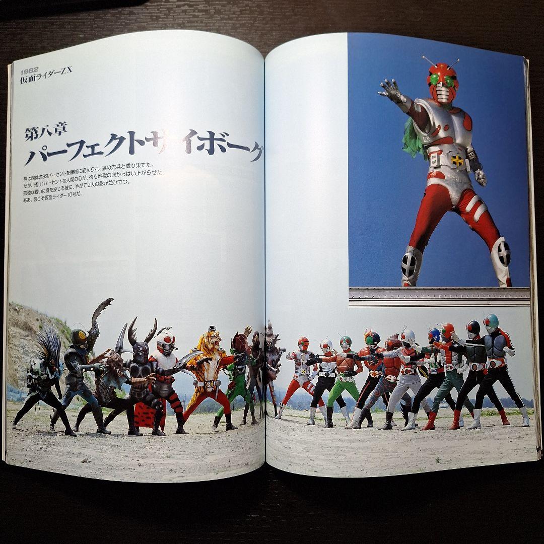 仮面ライダー30周年 ロマンアルバムハイパームック11 【仮面ライダー