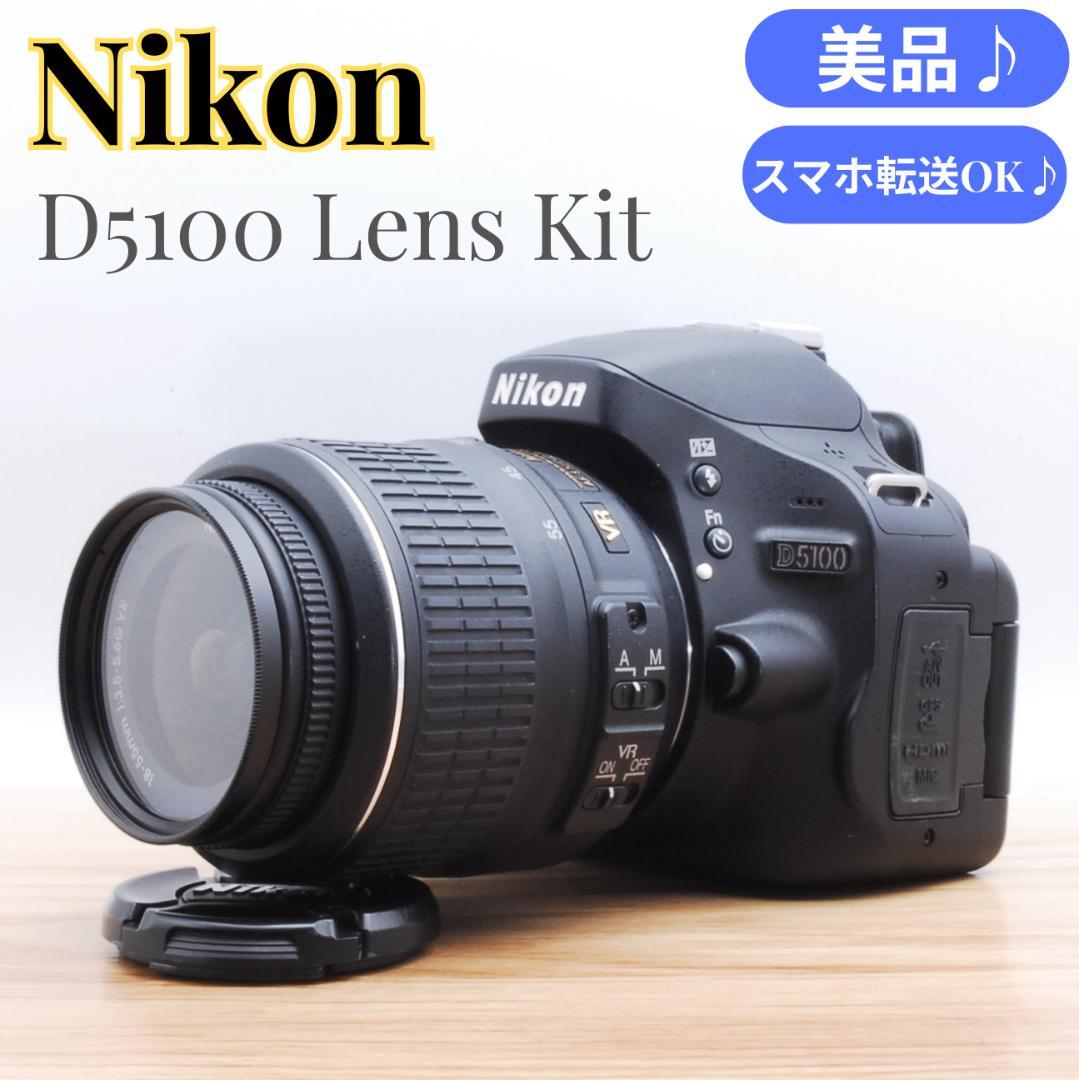 ⭐️外観美品！スマホ転送OK♪⭐️Nikon D5100 レンズセット