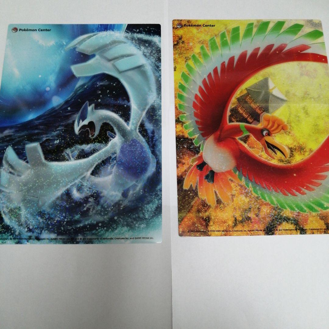ポケモンセンター 下敷き ルギア浮上 ホウオウ飛翔 B5　2枚セット ポケモンセンター 下敷き ルギア浮上 ホウオウ飛翔 B5 2枚セット