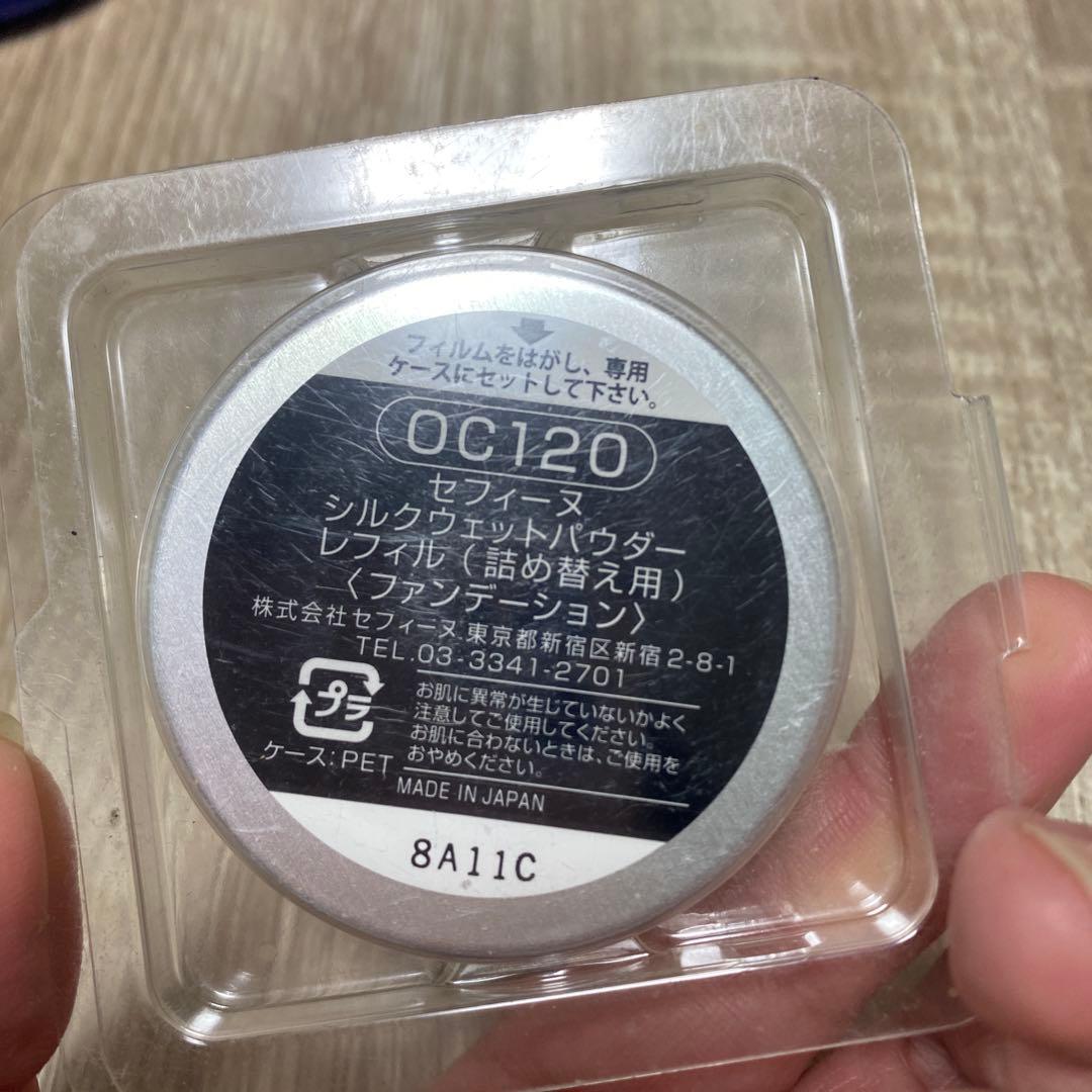 セフィーヌ シルクウェットパウダー OC120 - メルカリ