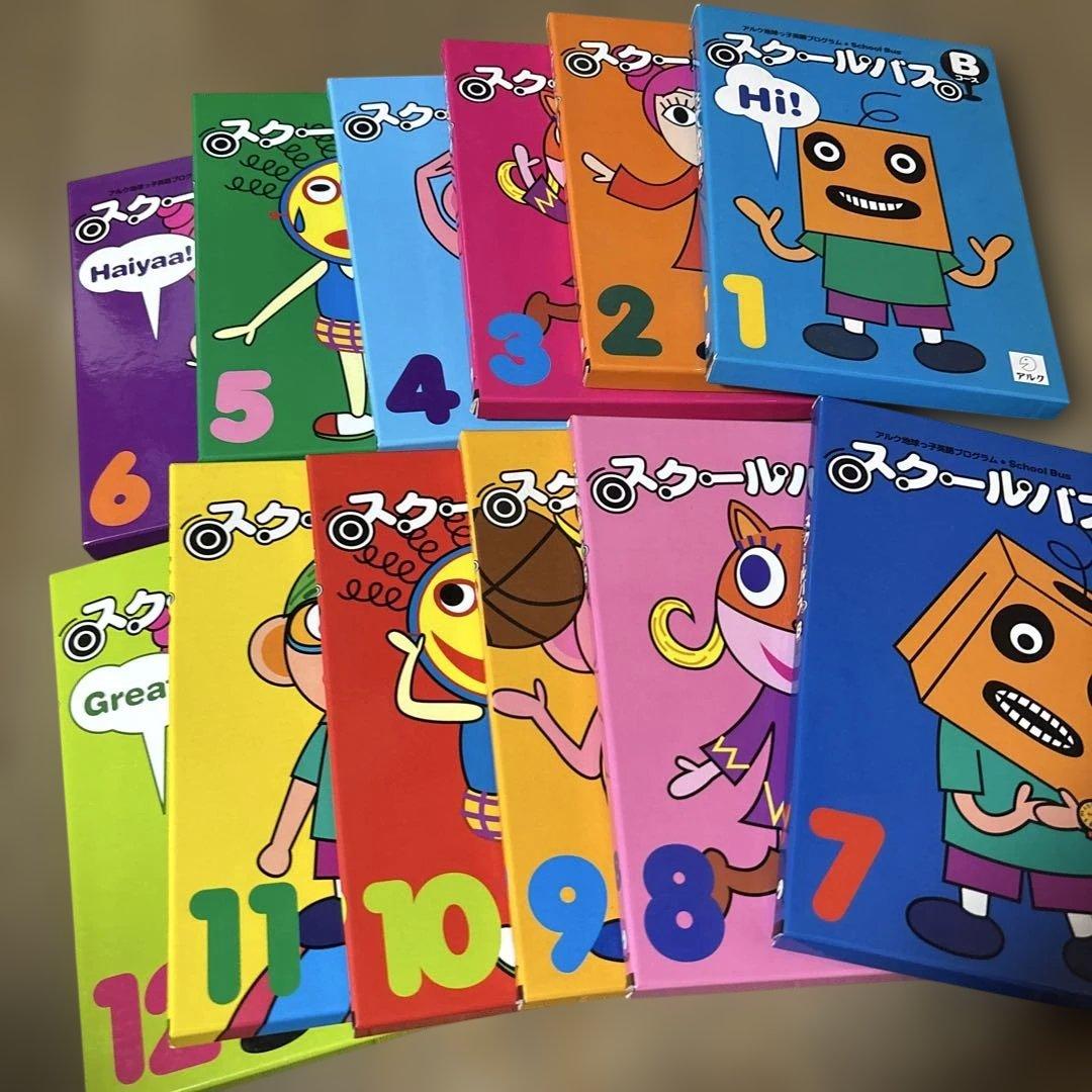 アルク 幼児用英語教材 スクールバス Bコース 全12巻 - メルカリ