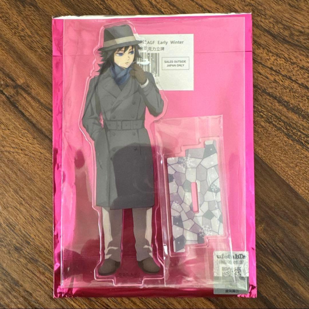 即日発送】鬼滅の刃 ufotable AGF2025 冨岡義勇アクリルスタンド