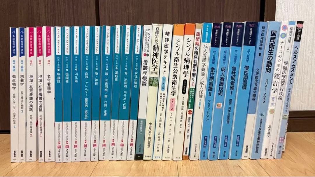 看護 教科書 1冊700円〜 必ずコメントください - メルカリ