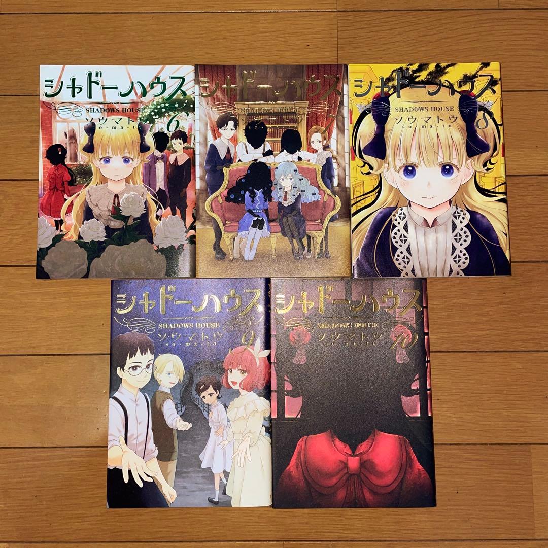 シャドーハウス 漫画 1巻〜15巻セット - メルカリ