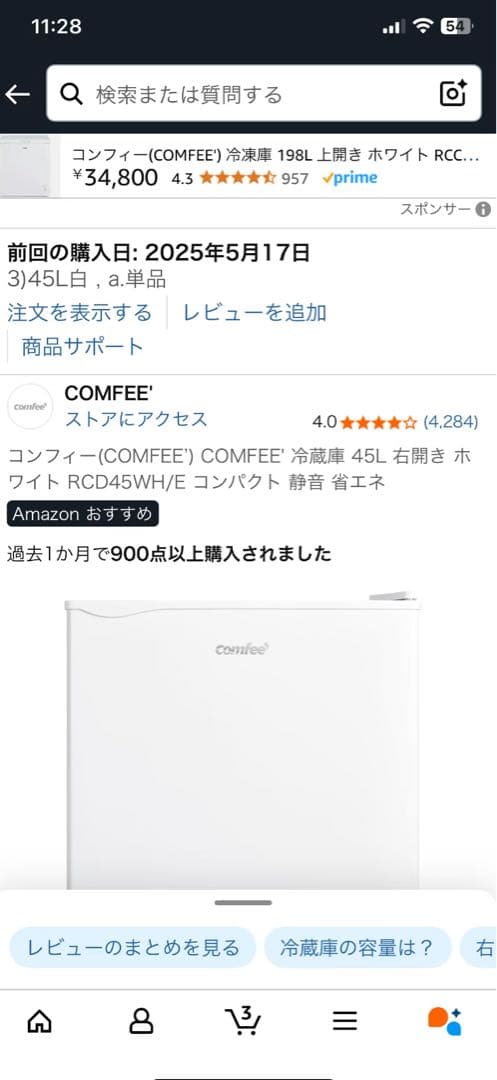 至急 COMFEE' 冷蔵庫 45L ホワイト RCD45WHE Amazon | COMFEE' 冷蔵庫 45L 幅47.2cm 右開き コンパクト 温度調節