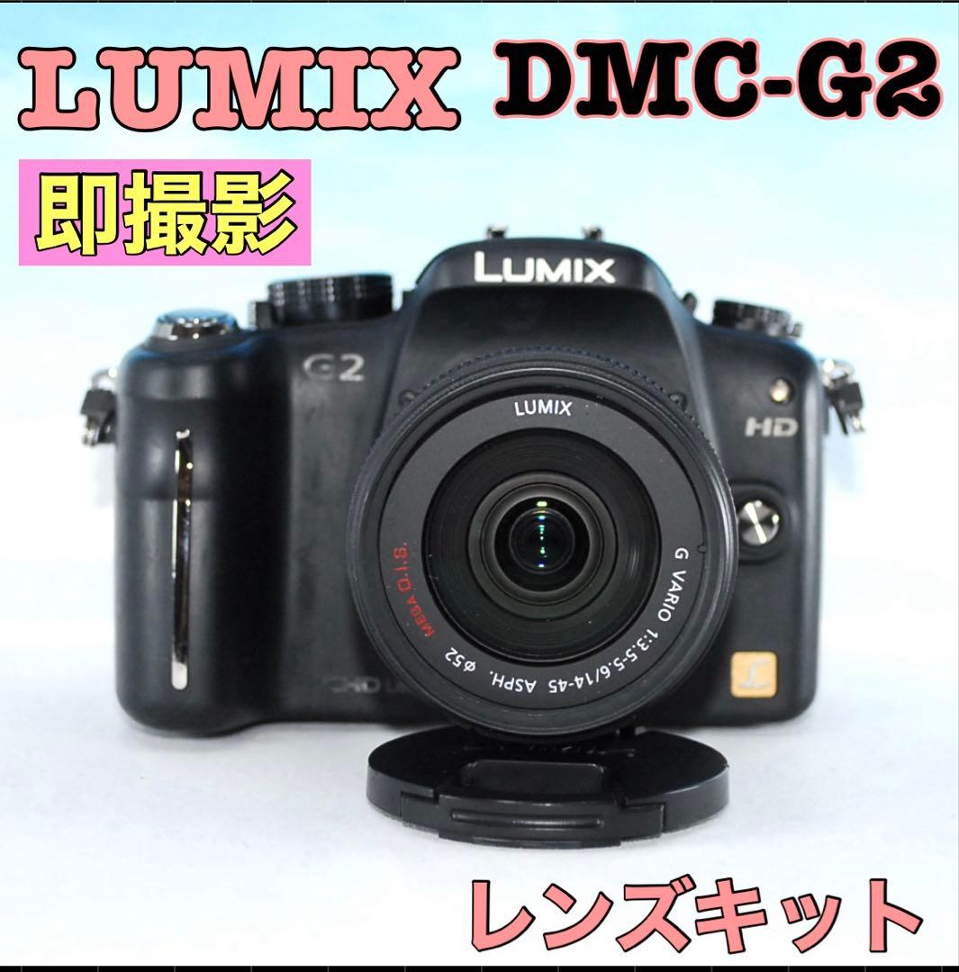 ❤️LUMIX DMC-G2❤️人気✨ミラーレス一眼 ✨初心者OK！即撮影可能✨ 概要 デジタル一眼カメラ/ボディ DMC-G2 | LUMIX（ルミックス） ミラー