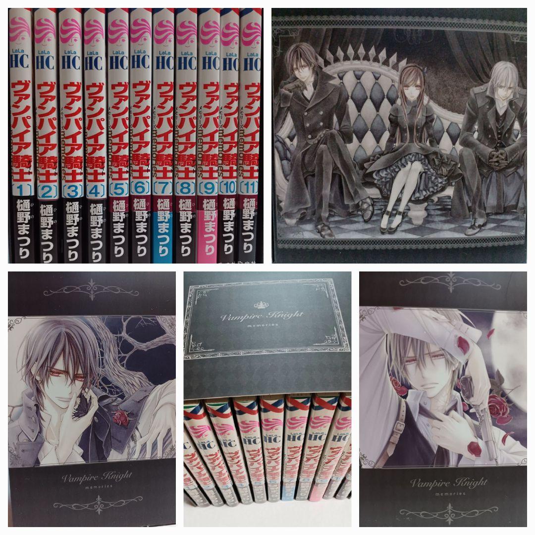 初版本】ヴァンパイア騎士 memories （全11巻)➕全巻収納BOX付き