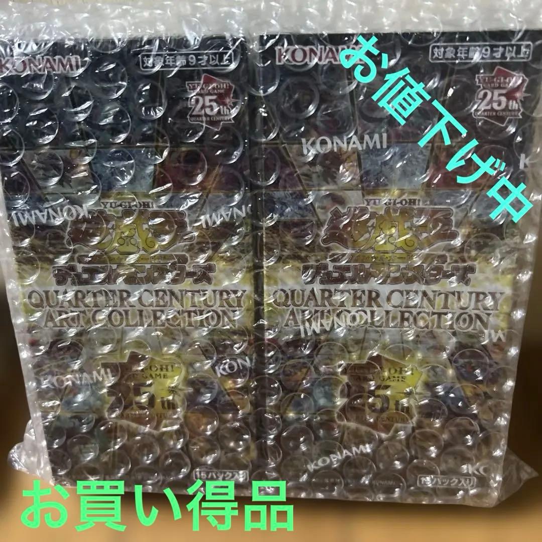 遊戯王 クオーターセンチュリーアートコレクション　新品　シュリンク付き　2BOX 新品・シュリンク付きBOX 】遊戯王OCG QUARTER CENTURY ART COLLECTION
