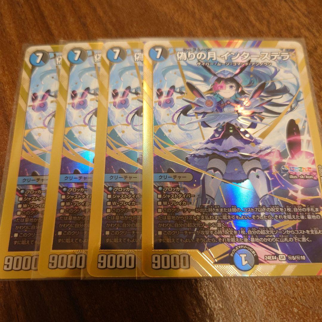 インターステラ シークレット シク にじさんじ - メルカリ