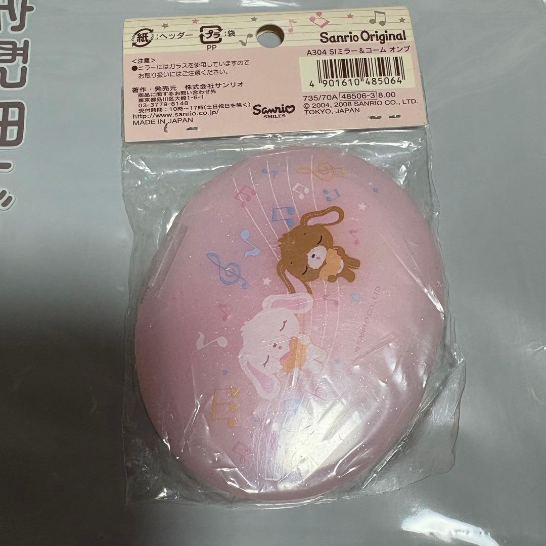 激レア シュガーバニーズ ミラー＆コーム 未開封