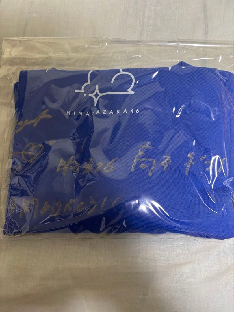 日向坂46 高本彩花　直筆サイン入りtシャツ 日向坂46高本彩花、Tシャツから美脚のぞかせる（コメントあり） - 音楽