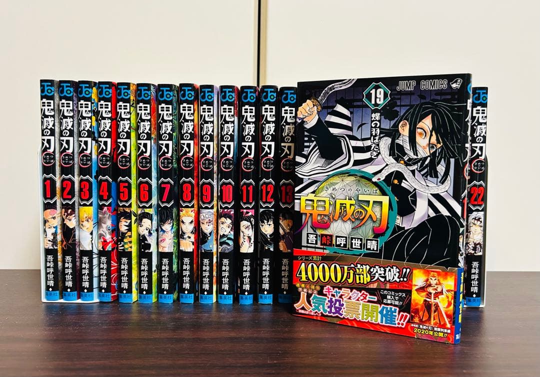 鬼滅の刃 漫画 マンガ 1巻から22巻 グッズ付き 鬼滅の刃 1-22巻【新品・全巻セット】 : オンラインショップ川崎 Yahoo