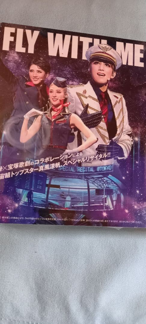 真風涼帆/SUZUHO MAKAZE SPECIAL RECITAL@TOKY…