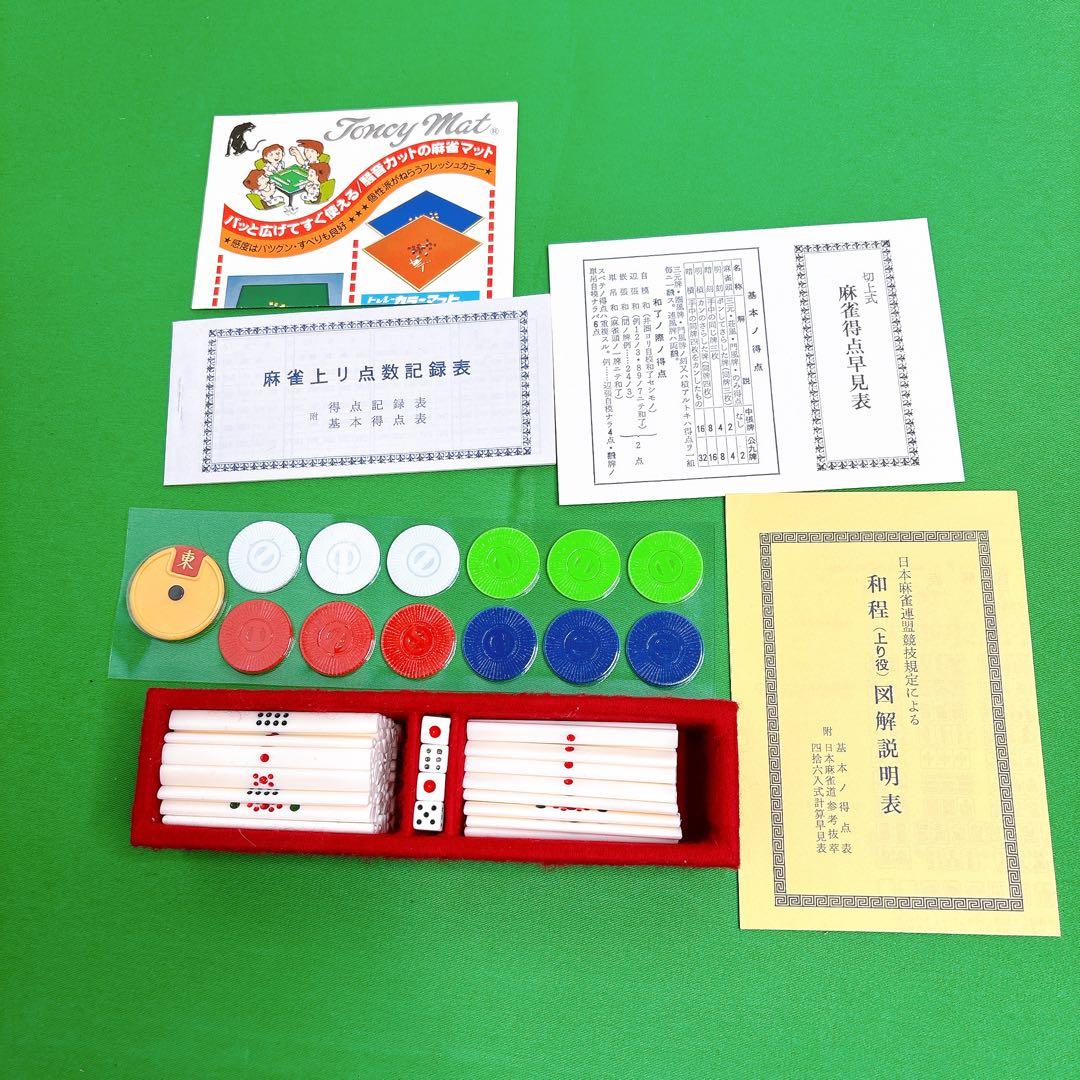 ミズノ 丸一 麻雀牌 背黄色 ひまわり - メルカリ