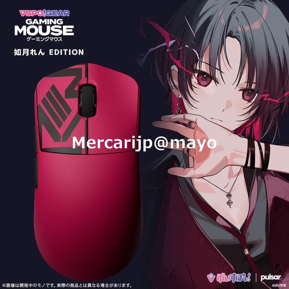 VSPO! GEAR ゲーミングマウス 如月れん ぶいすぽっ! - メルカリ